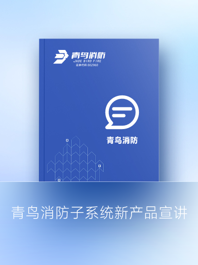 尊龙凯时子系统新产品宣讲