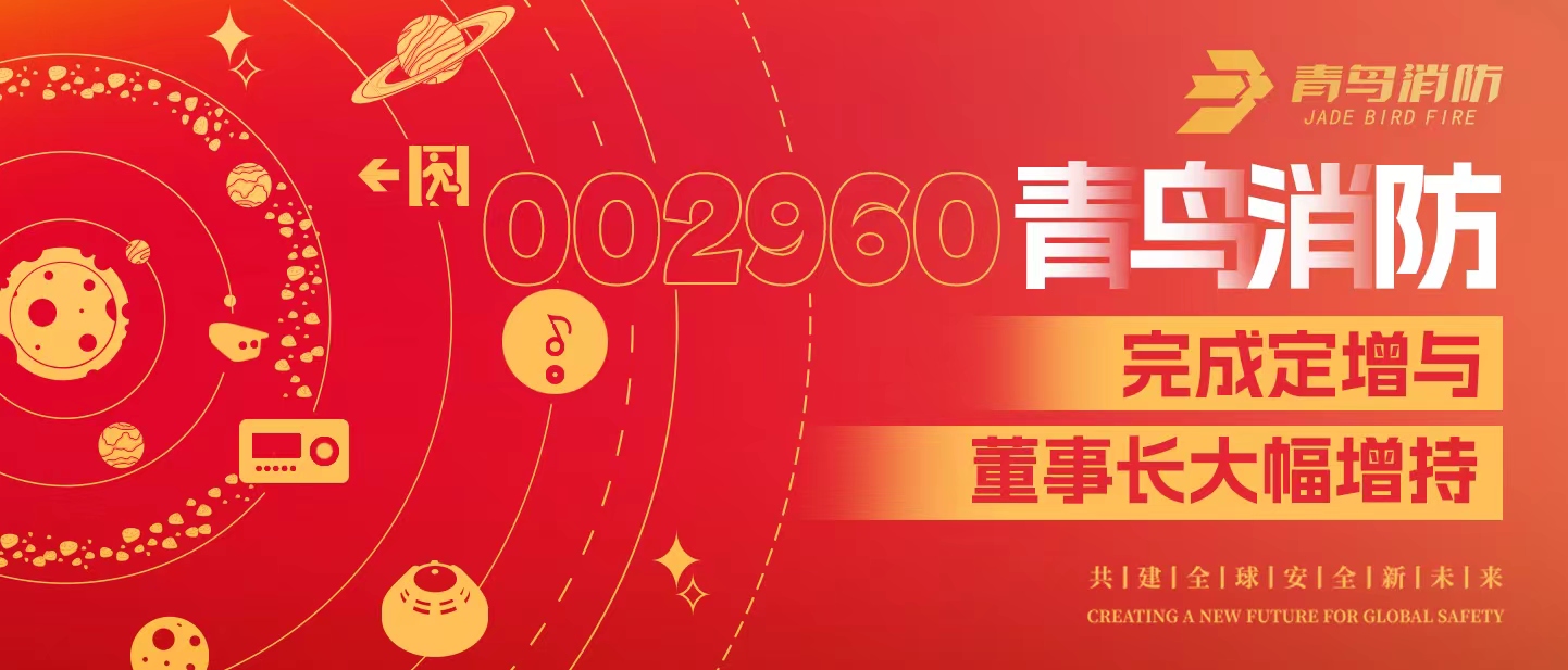 定增与大幅增持，，，，构建尊龙凯时行稳致远生长新名堂&mdash;&mdash;定增完满落地！董事长大幅增持，，，，躬身入局、志在久远！